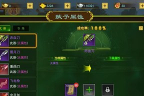 热血江湖衣服属性提升方法有哪些？上提属性需要什么条件？