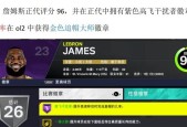 《NBA2K16中如何选择实用性徽章》（探索最佳徽章组合）