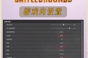 绝地求生自定义模式开启方法？自定义模式有哪些设置选项？