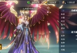 《幻世九歌SP》中的战灵红莲圣子（强大无比的SP角色）