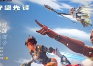 守望先锋如何成为房主？有哪些条件？