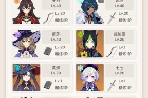 原神深渊角色培养指南（从零开始）