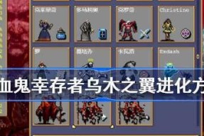 《吸血鬼幸存者》塔罗牌解锁指南（用塔罗牌揭示吸血鬼的秘密）