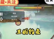 怎么样轻松钓鱼三国杀？钓鱼技巧有哪些？