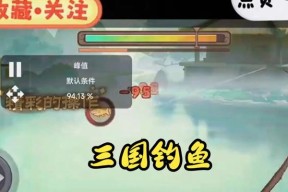 怎么样轻松钓鱼三国杀？钓鱼技巧有哪些？