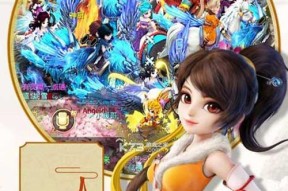 探秘《以西游修仙传手游》五庄观的奥秘（玩转五庄观）