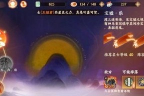 《以忘川风华录》仙喵副本攻略（打造最强仙喵）