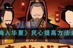 无悔入华夏新手攻略开局技巧推荐？如何快速上手游戏？