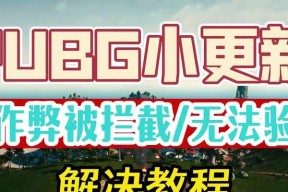 绝地求生街机模式消失原因是什么？如何找回？
