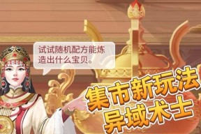 《爱江山更爱美人》手游攻略——征战江山、纵情美人（细致入微的平民攻略助你在游戏中更上一层楼）
