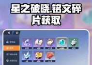 150级铭文获取途径有哪些？