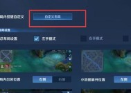 如何在王者荣耀中自定义标记？