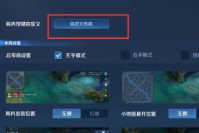 如何在王者荣耀中自定义标记？
