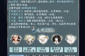 神仙道游戏中神魔技能如何抽取？