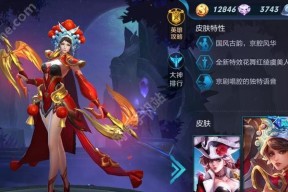 王者荣耀仙剑皮肤售价一览？如何获取最新皮肤价格信息？