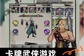 《武林三》侠客属性介绍（探秘侠客的战力与特长）