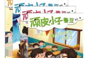 如何成为调皮小子高手——新人攻略（从新手到高手）