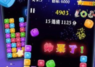 《消灭星星》最佳消除方法与攻略（快速消除星星）