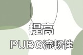 绝地求生取消治疗操作是什么？