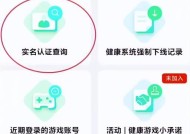 王者荣耀身份验证流程是什么？