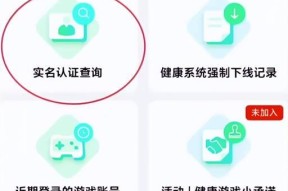 王者荣耀身份验证流程是什么？