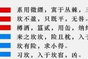像素群侠传（游戏攻略大揭秘）