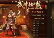 《武神赵子龙》游戏武将阵图点亮技巧大全（攻略阵图点亮）