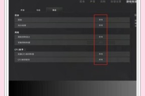 绝地求生帧数不足100如何优化设置？