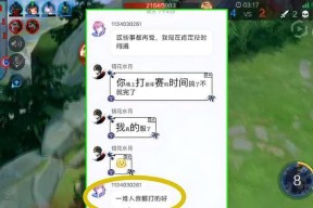 王者荣耀局内如何高效回复好友消息（提升游戏体验的关键技巧分享）