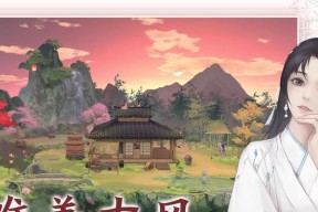 《江湖悠悠》游戏揭榜关卡任务完成指南（掌握关键方法）