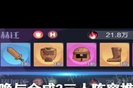 《探秘以召唤与合成2游戏中的技能书的神秘力量》（解密技能书的功能与用途）