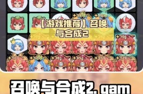 召唤与合成2（开启战斗之路）