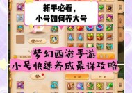王者荣耀如何创建小号？