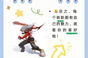《DNF鬼剑技能全解析》（探索第五职业技能及技能组合）