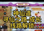 苹果寻仙之路开启条件是什么？如何开始？