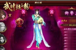 《武神赵子龙》游戏武将阵图点亮技巧（打造无敌阵容）
