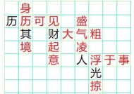 《成语小秀才121关攻略——探寻最强解题技巧》（以游戏为主）