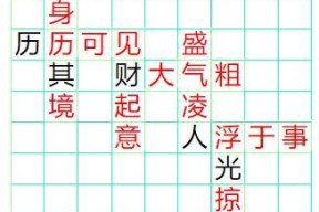 《成语小秀才121关攻略——探寻最强解题技巧》（以游戏为主）