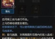 逆水寒（掌握血河技能）