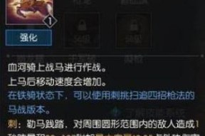 逆水寒（掌握血河技能）