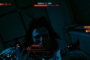 《以赛博朋克2077》野人王打法技巧（在游戏中如何应对野人王的挑战）