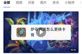 手机炉石传说卡背更换方法是什么？更换后如何展示？