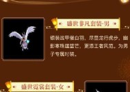 问道游戏中70级套装如何制作？制作套装需要哪些材料？
