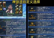 剑魂遮眼绑带穿戴方法是什么？绑带对技能有何影响？