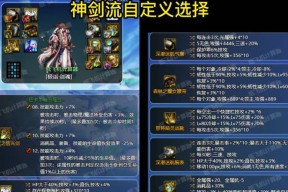 剑魂遮眼绑带穿戴方法是什么？绑带对技能有何影响？