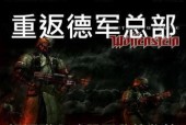 《德军总部》第六关详细攻略（一步步解开谜题）