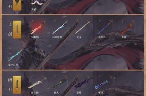 《新操戈天下》游戏战役系统介绍（探索全新战役模式）