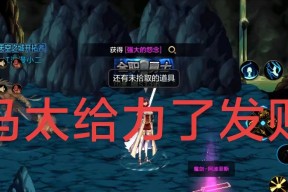 《三分钟地下城》游戏，挑战你的极限（一场刺激的冒险）