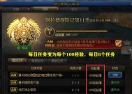 地下城战令100点券购买选项有哪些？性价比如何？