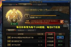 地下城战令100点券购买选项有哪些？性价比如何？